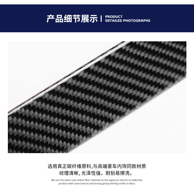 Suitable for Cadillac Ats 13-19 Models Carbon Fiber Resin Car Interior Modification Decorative Film