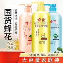 蜂花护发素柔顺顺滑烫染修护干枯毛躁男女士润发花牌品牌