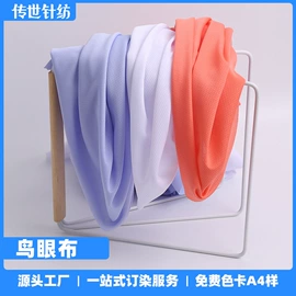 其他针织面料;绒布;网眼布