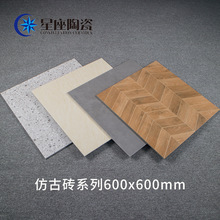 ��Ʒ��ɫ�׻�ɫ��ʯ�Ʒ¹�ש600x600����������̨��ש�����ƹ�