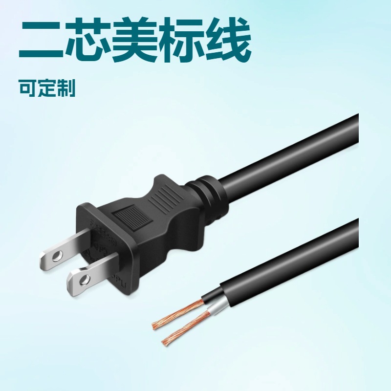 批发SH115P美规插头  电器类两芯美标电源线两芯优质纯铜电源线