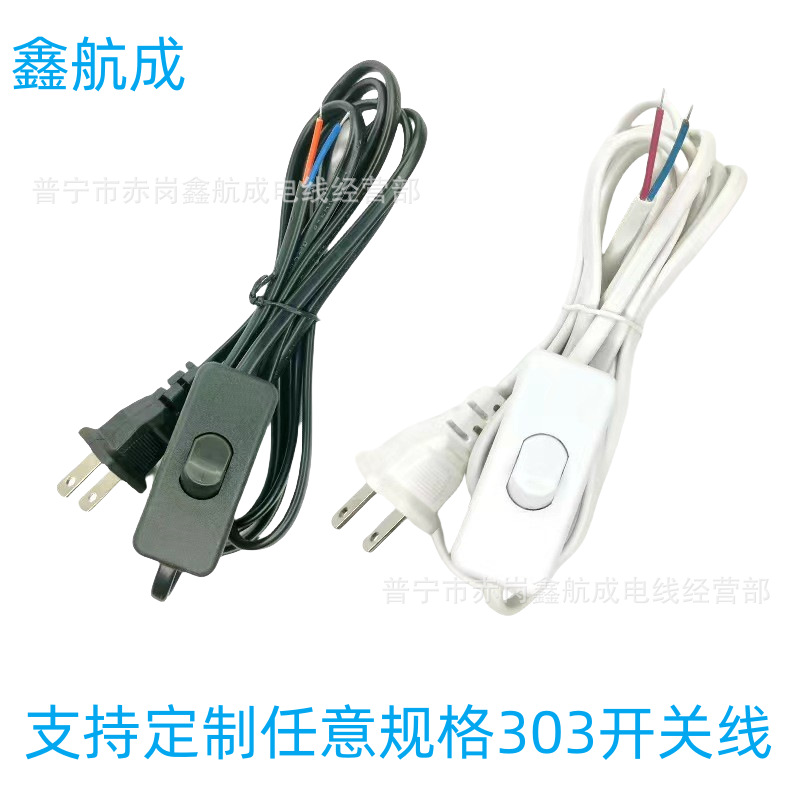 两插插头电风扇303开关电器家电电源线厂家直销电缆钢带铠装钢丝