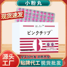 小粉丸然脂片果蔬酵素压片糖果膳食纤维片正品直播爆款现货代发