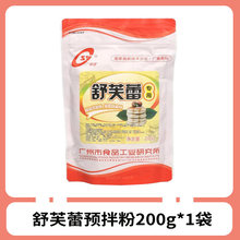 舒芙蕾预拌粉日式网红蛋糕商用原材料厚松饼专用粉下午茶甜品早餐