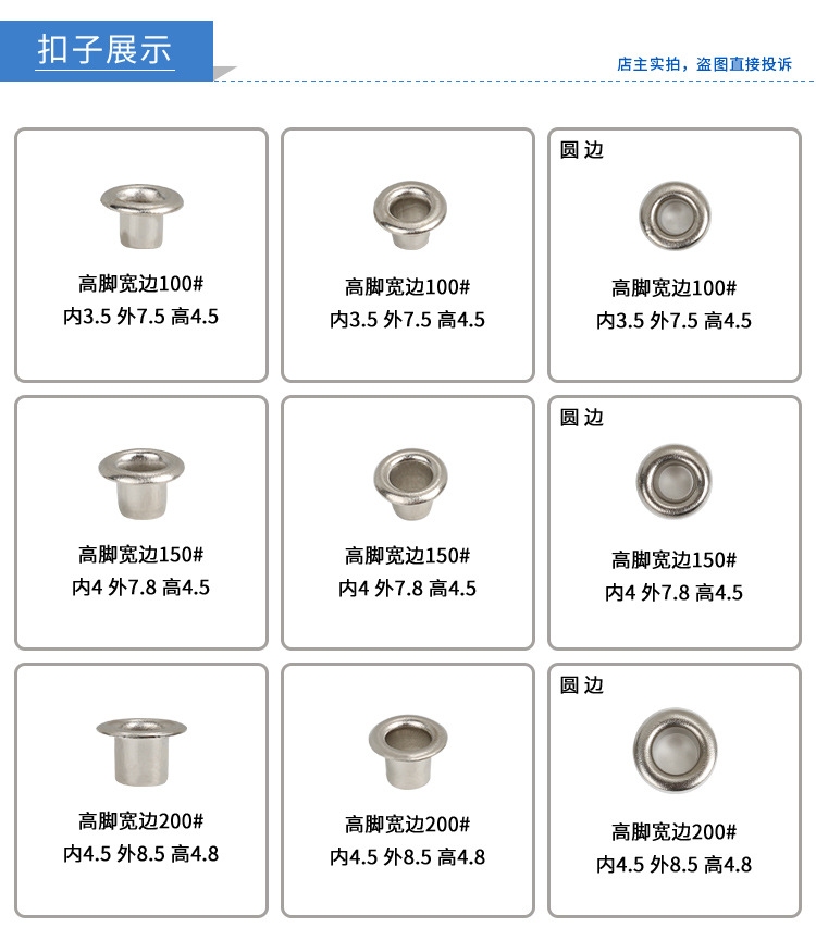铁气眼宽边高脚_07