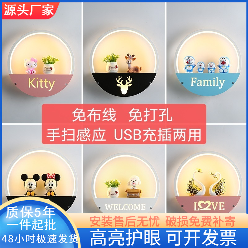 Cartoon creative LED induction sconce for children's room for bed