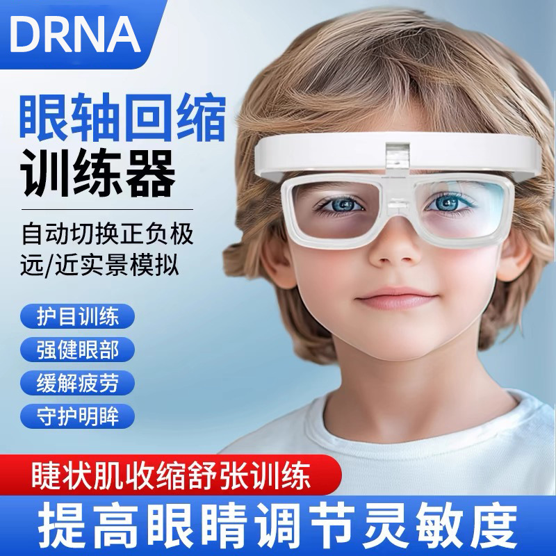 Intelligent reverse beat flip beat student vision adjustment vision corrector automatic zoom mirror source factory Intelligent reverse beat flip beat student vision adjustment vision corrector automatic zoom mirror source factory