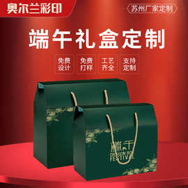 厂家供应粽子包装礼盒手提特产彩盒 坚果零食土特产礼品盒定 制