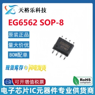 EG/�پ�΢ EG6562 �NƬSOP-8 �R�猧ͨģʽPFC������ ����L6562