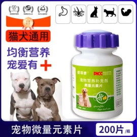 驱虫药物;狗狗保健品;猫猫保健品