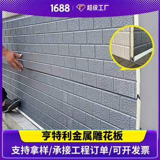 金属雕花板内外墙装饰保温一体板阻燃环保型隔热板保温板装饰板材