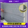 阻燃环保型保温一体保温板