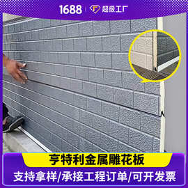 金属雕花板内外墙装饰保温一体板阻燃环保型隔热板保温板装饰板材