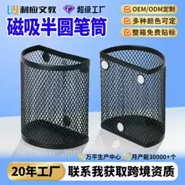 白板;文件管理架;笔筒