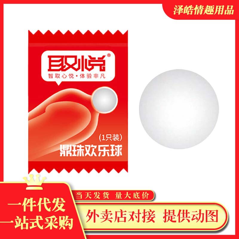 Pleasing Dingzhu Happy Ball Can Be Put into Condoms and Soft Beads into Beads Adult Sex Toys Wholesale Pleasing Dingzhu Happy Ball Can Be Put into Condoms and Soft Beads into Beads Adult Sex Toys Wholesale