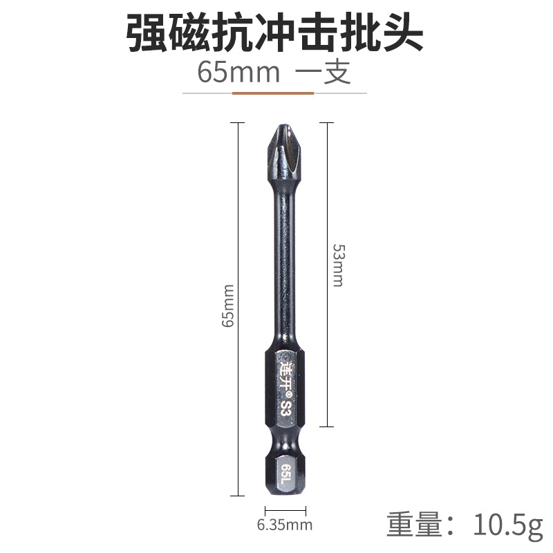 65mm 연속 비트-싱글