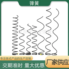 冲压加工;压缩弹簧;拉伸弹簧