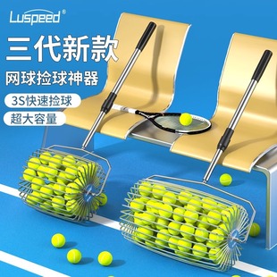 Portable Tennis Ball Picker Roller Ball Picker Machine Artifact Portable Storage Collection Automatic Pickup Table Tennis Golf