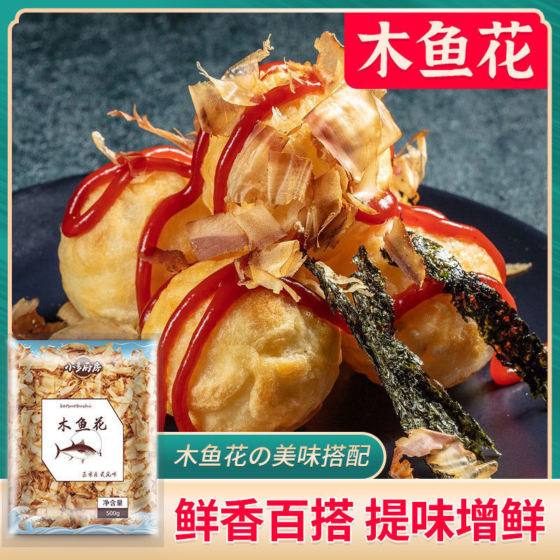 薪の切り身木魚の花のたこ焼きの材料の100Gは衛生の健康の美食のネットの赤い軽食のたこ焼きを包みます。|undefined