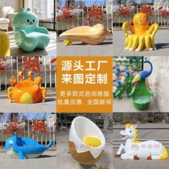 グラスファイバー家具、モダンでシンプルな装飾、子供用漫画の低いスツール、屋内ショッピングモールの装飾品、パーソナライズされた椅子のカスタマイズ