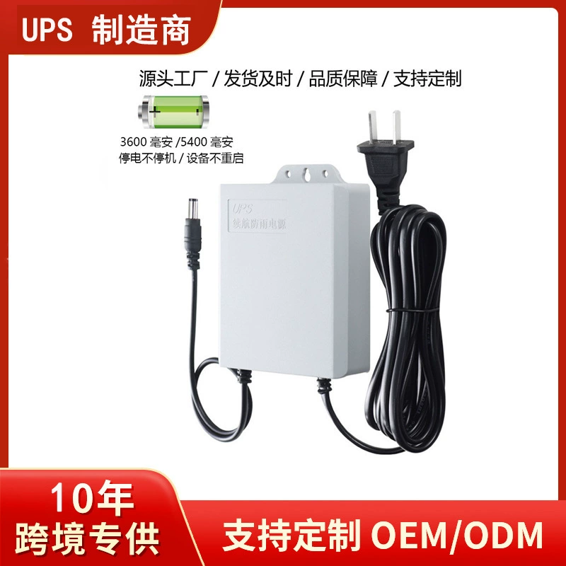 Small power supply, battery, travel CCTV camera, 12v, 2A, UPS