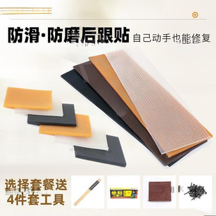 Thickened heel shoe sole sticker mute repair non-slip wear-resistant tendon rubber patch shoe repair material accessories