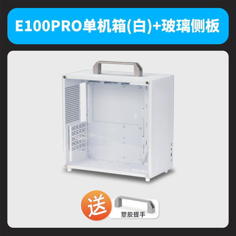 ALBOX铝小宝E100PRO便携紧凑手提主机迷你走背线小型atx机箱matx|undefined