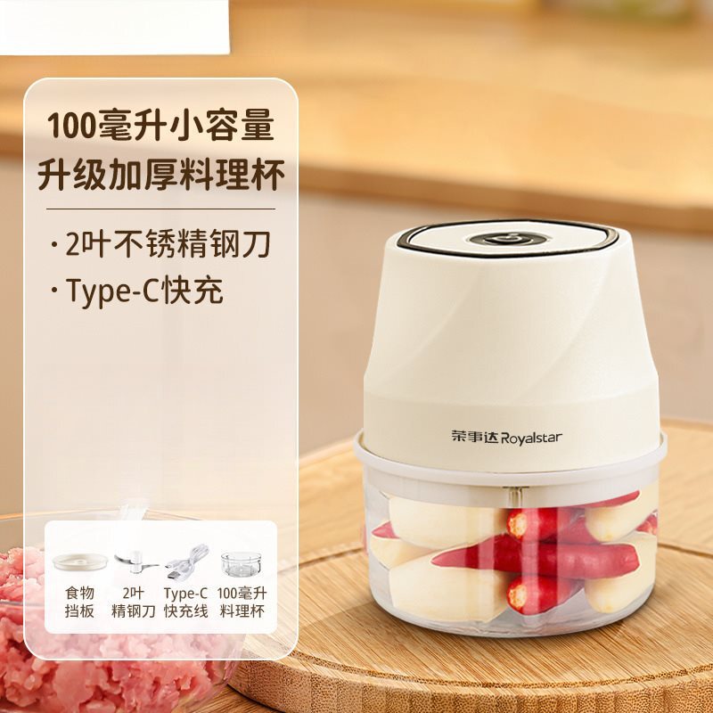 荣事达无线电动蒜泥器厨房家用绞肉机小型打辣椒蘸料|undefined