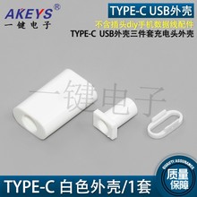 TYPE-C  USB׳ͷǲͷdiyֻ