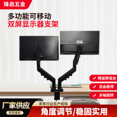 メーカー デュアルスクリーン ディスプレイ スタンド メカニカル カンチレバー 1 対 2 コンピューター ディスプレイ スクリーン ツーインワン ディスプレイ スタンド