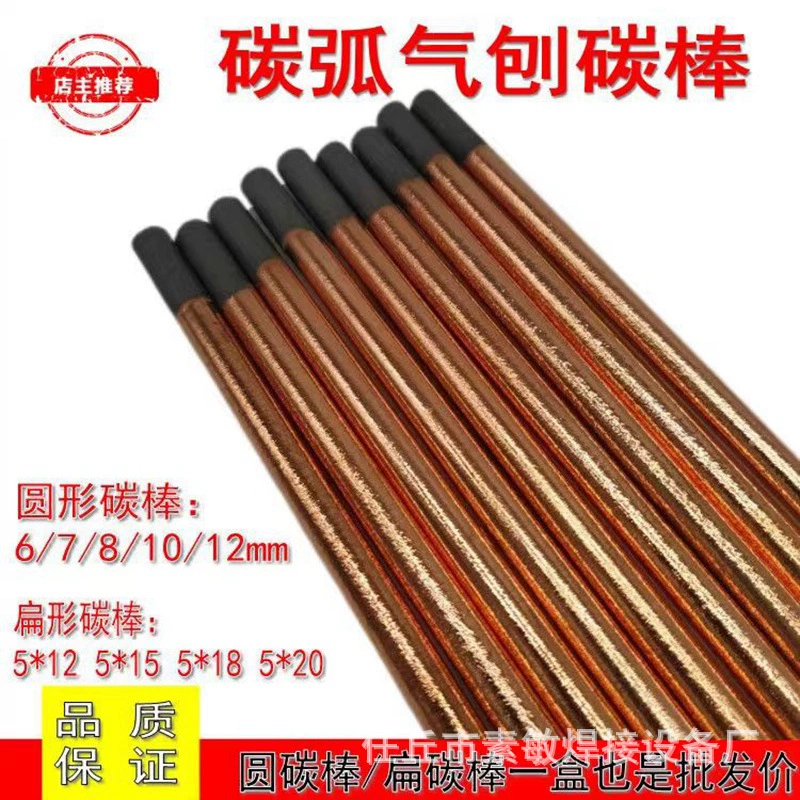 8*355 углеродных стержней 10*355 круглых углеродных стержней 5*12*355 плоских углеродных стержней для строгания графитовых углеродных стержней