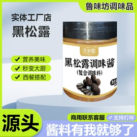 复合调味料;调味酱;预拌粉类