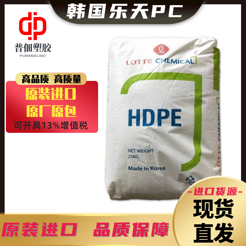 HDPE韩国乐天 5220BN吹塑成型高速加工性耐候性防静电小容器塑料