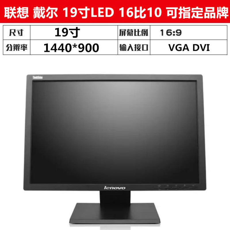 二手电脑显示器AOC1719/22/24/27英寸台式高清液晶屏办公监控|undefined