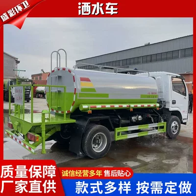 Brand New Engineering Sprinkler Truck Suvarma maşınları
