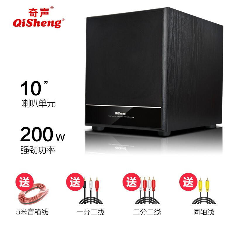 Qisheng/Qizheng QS Passive Overweight Subwoofer 8-inch 10-inch 12-inch Active Subwoofer 5.1 Family Shadow