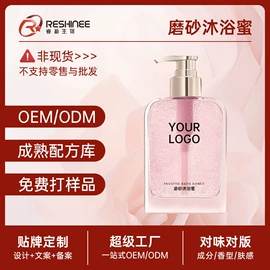 身体乳、霜;沐浴液沐浴露;液态精华