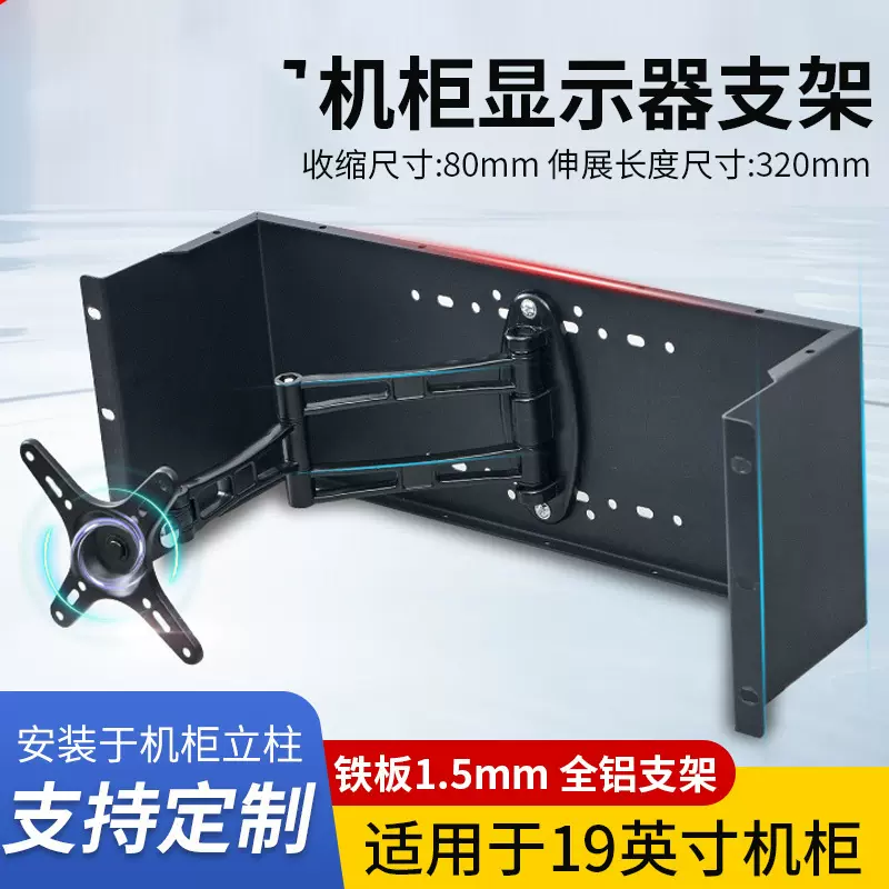 机柜显示屏支架工业设备机柜壁挂一体机支架机柜电脑显示屏支架
