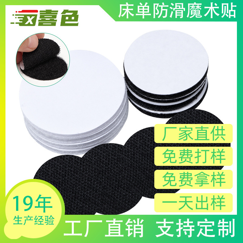 Factory Supplies Double-Sided Adhesive Velcro for Sofa Cushions and Bed Sheets, Traceless, Strong Fixation, Non-Slip, Wholesale with Adhesive Backing