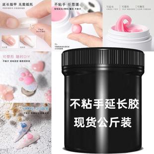 Spot new nail art non-stick hand solid extension glue plasticity carved gummy Nail Polish glue KG Wholesale