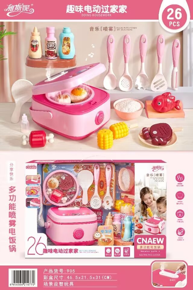 905 시뮬레이션 밥솥 세트