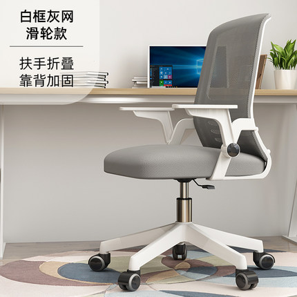 Silla de la computadora silla de oficina en casa respaldo dormitorio del estudiante elevación silla giratoria Silla de aprendizaje cómodo asiento de la Conferencia de larga sesión