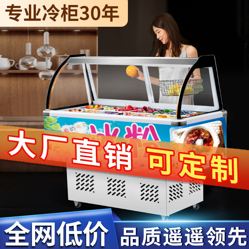 冰粥柜冰粉车串串冰粥机水果捞商用小型摆摊柜四果汤清补凉展示柜