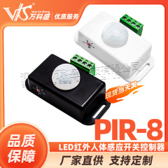 Led赤外線人体誘導スイッチコントローラ12v/24v低圧インテリジェント照明照明照明コントローラ