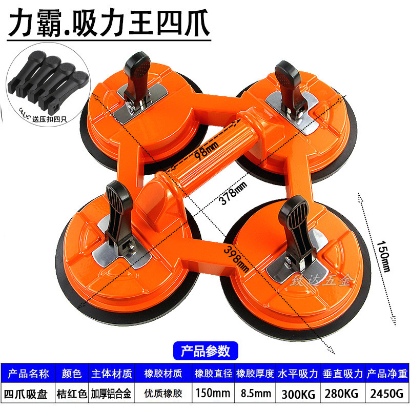 리바 흡입왕 네발톱(최대흡입력 300kg )