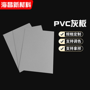 定制灰色PVC板聚氯乙烯高密度广告雕刻意切割PVC硬板-阿里巴巴