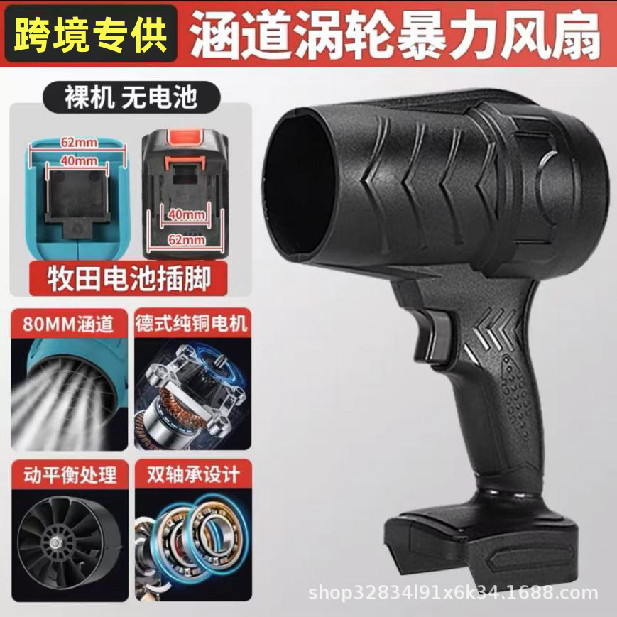 Ventilador de turbina violento alemán, batería de litio de alta potencia, máquina de tormenta, secador de pelo, pequeña pistola de limpieza y polvo industrial