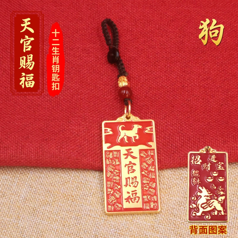 Двенадцать знаков зодиака, небесные чиновники, подвески-брелки с благословением, мужские и женские подарки, Кирин для привлечения богатства и сокровищ [с аксессуарами]