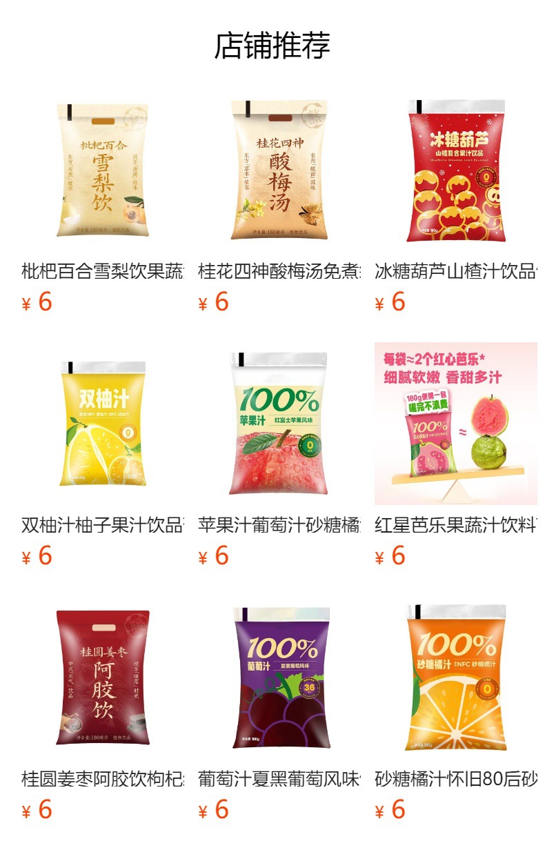 Fruit Juice Drink 180ml Pouch Peach Apple Grape Mandarin Juice Chilled Beverage 5 Pack overview