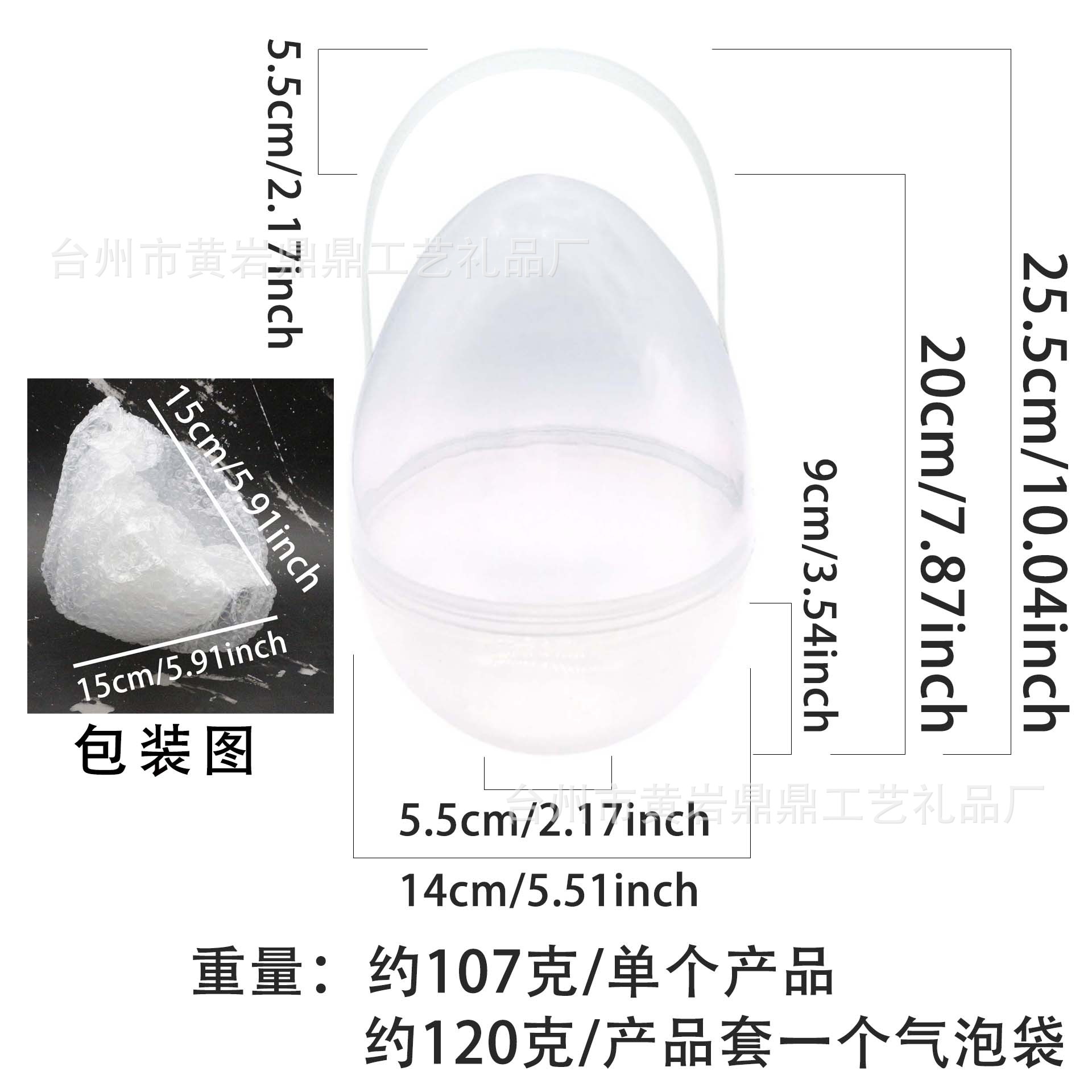 20cm 오픈 계란 [투명 휴대용 모델]